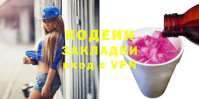 Codein Purple Drank  купить закладку  Сатка 