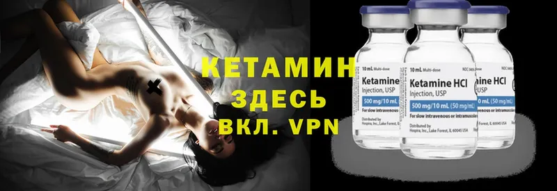 КЕТАМИН ketamine  наркота  Сатка 